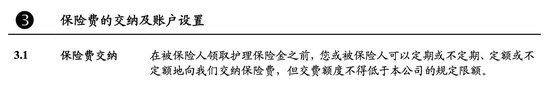 “卖点”变“槽点”“加保写进合同”不作数 律师：涉及保险公司的告知义务和透明度问题