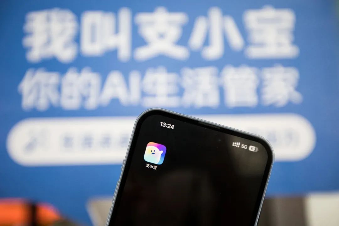 支付宝发布AI独立App「支小宝」，韩歆毅：大模型正从拼参数走向拼应用｜2024外滩大会