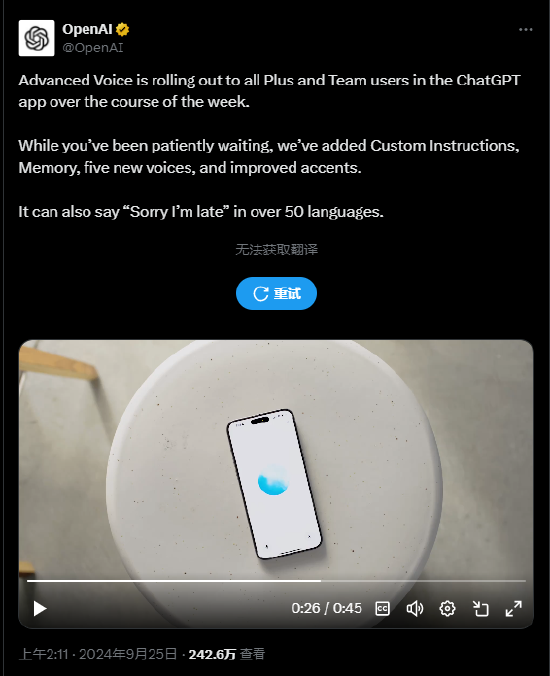 OpenAI：高级语音功能本周向所有ChatGPT Plus和Team用户推出
