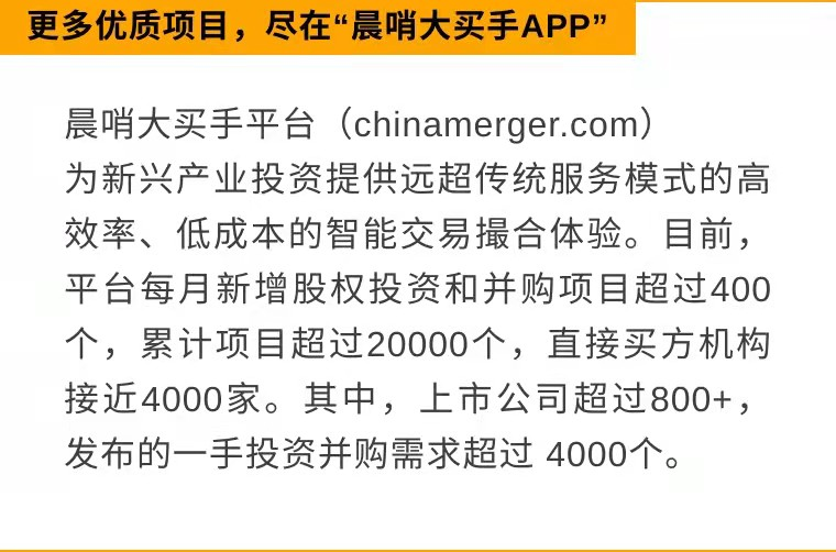 每日全球并购：上海电气全资附属公司收购宁笙实业   阳光电源拟收购泰禾智能（10/21）