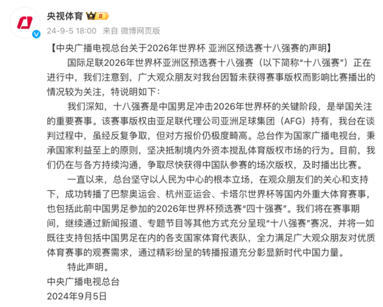 国足0比7不敌日本队！央视回应不转播国足比赛：对方报价极度畸高