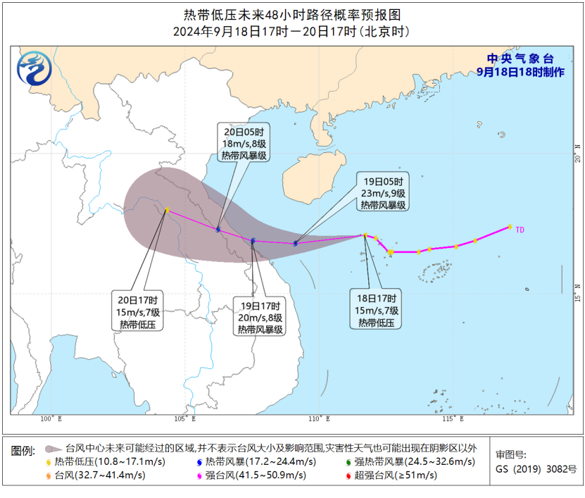 海南发布台风四级预警！18日夜间到20日有较强风雨天气